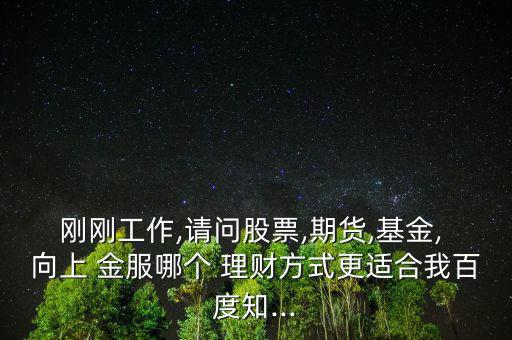 向上金服理財怎么樣,關(guān)于黑貓的投訴，上金服回應(yīng)