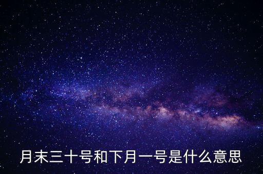 下月對日是什么意思，古文對曰是什么意思