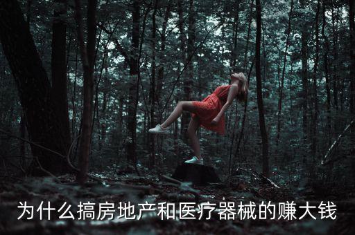 什么是醫(yī)療地產(chǎn)，房地產(chǎn)板塊和醫(yī)藥板塊