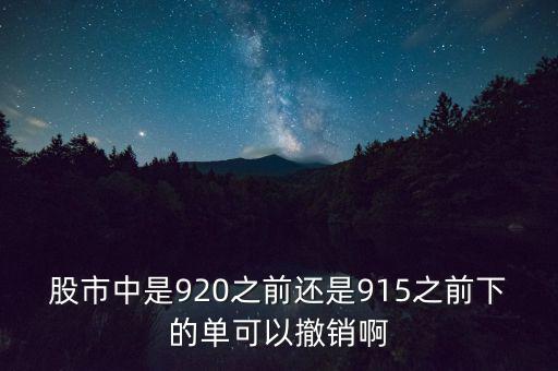 買一的封單量什么時(shí)候能撤，工行添利寶XLT1801什么時(shí)候可以撤單