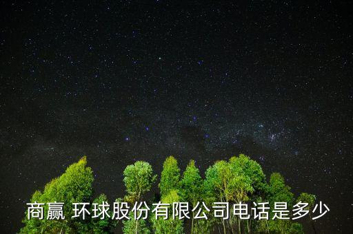商贏環(huán)球定增怎么樣了,定增理財產品特點是投資標的單一