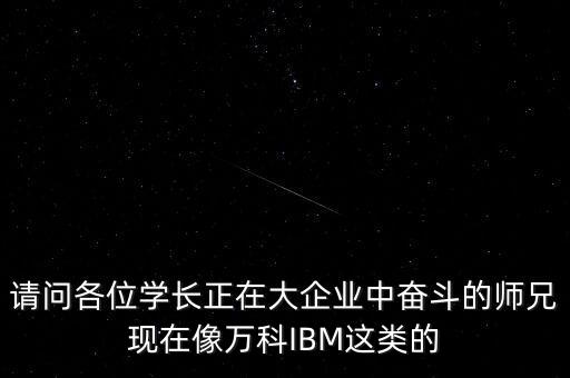 你最看重萬科的什么，原來的同事想到萬科工作大家有好的建議嗎