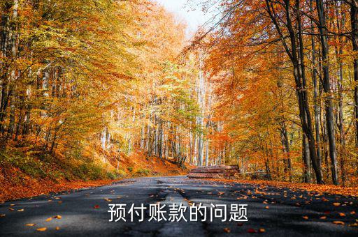 中國船舶賬款有什么問題，大盤要失到二千五的話中國船舶能失到多少了