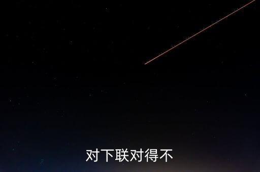 丁蟹效應(yīng)是什么意思，形容某只股票吃螃蟹是什么意思