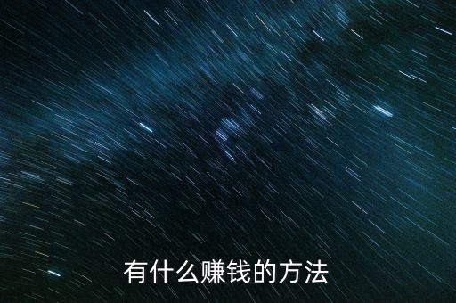 快有家靠什么盈利，58速運(yùn)到家速運(yùn)公司靠什么營利