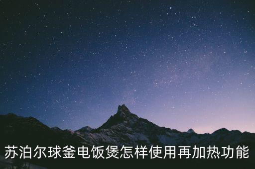 seb收購蘇泊爾有什么好處，蘇泊爾等國產(chǎn)品牌被外商收購利與敝