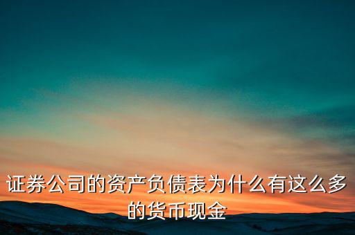 為什么企業(yè)虧損卻有很多貨幣資金，利潤(rùn)是虧損貨幣資金卻是正數(shù)想請(qǐng)問一下這種情況是否正常
