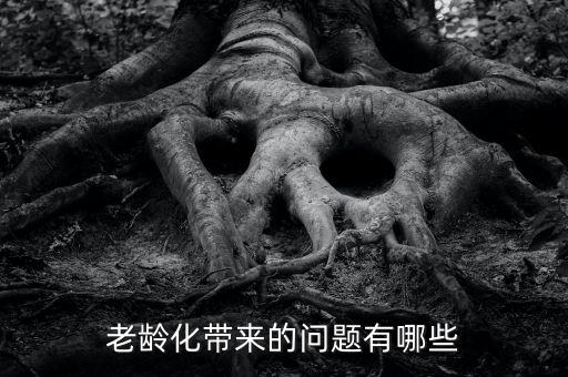老年家庭有什么金融需求，適合老年人投資理財(cái)方式有哪些