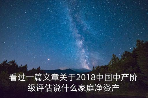 什么是家庭凈財(cái)產(chǎn)，什么是家庭凈財(cái)產(chǎn)