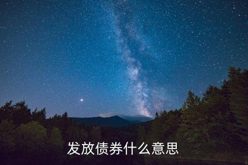 什么是產(chǎn)業(yè)債券，什么是公司債債券舉例