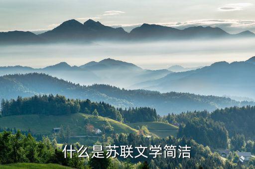 什么是后蘇聯時代，后冷戰(zhàn)時期是什么意思