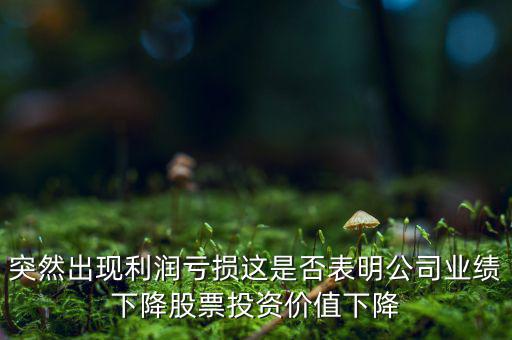 股票升的時(shí)候沽空為什么會(huì)虧損，為什么股票沽空后股價(jià)上升后要拿錢(qián)補(bǔ)倉(cāng)