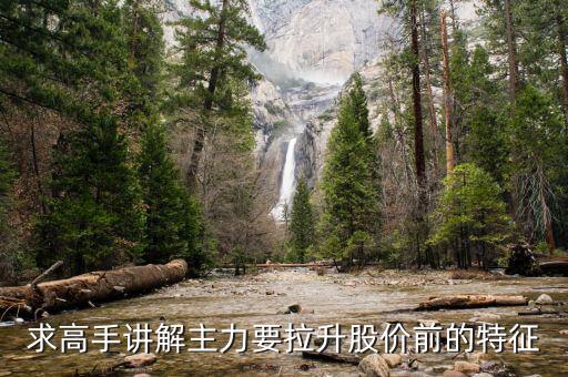 為什么主力拉升前調(diào)倉，股票新老龍頭調(diào)倉什么意思