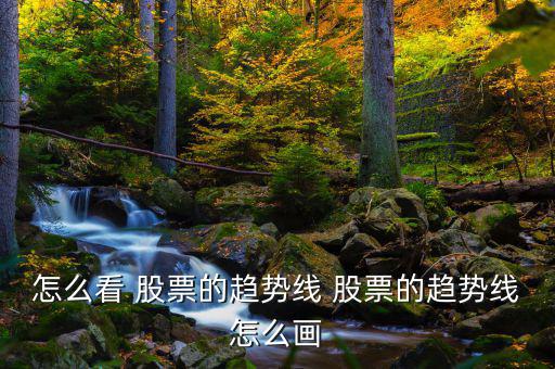 股票市場(chǎng)表現(xiàn)怎么畫(huà),怎么畫(huà)k線?記好三步驟!