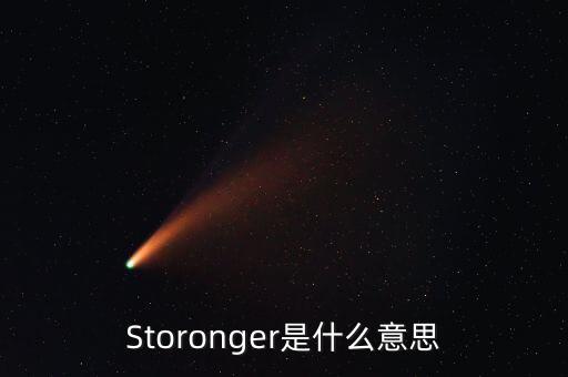 強(qiáng)敵環(huán)伺是什么意思，環(huán)伺是什么意思