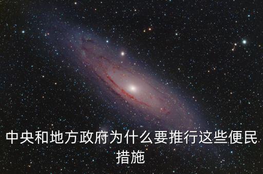 什么叫地方債 自發(fā)自還，什么是地方債地方政府為什么會欠下這么多欠誰的怎么還搜