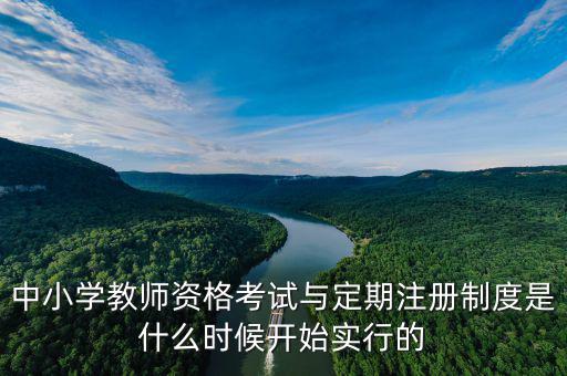 注冊(cè)制什么時(shí)候?qū)嵤?，嬰幼兒配方奶粉注?cè)制到底什么時(shí)候?qū)嵭邪?/></a></span><span id=