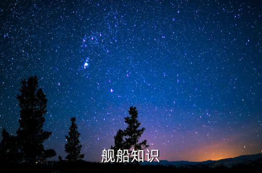 什么是經(jīng)濟(jì)航速，經(jīng)濟(jì)航速定義是什么急需