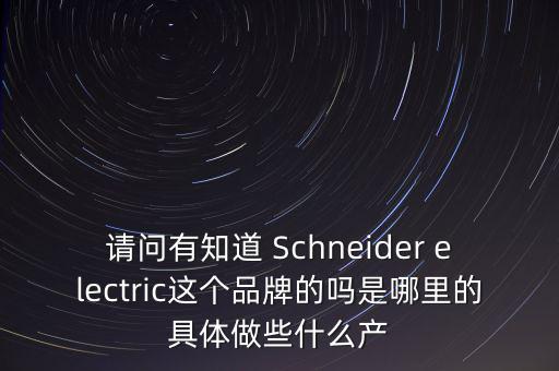貝特瑞做什么產(chǎn)品，POWERWAVE公司做的什么產(chǎn)品