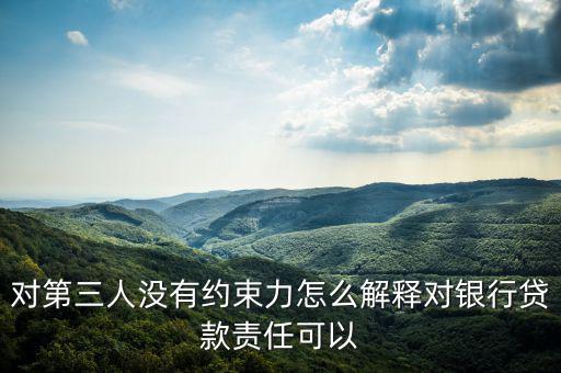 蘭州為什么要中國銀行擔(dān)責(zé)，中國銀行在蘭州的地方