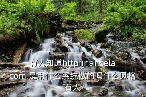 宜華用什么系統(tǒng)，Blackberry用的是什么操作系統(tǒng)