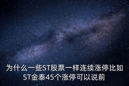 st長(zhǎng)運(yùn)現(xiàn)在叫什么，st上普什么時(shí)候停牌