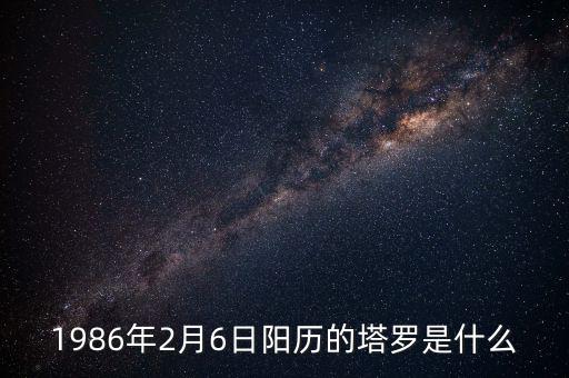 86年政府發(fā)的股證是什么，86年頒發(fā)的國(guó)有土地證是否還有效