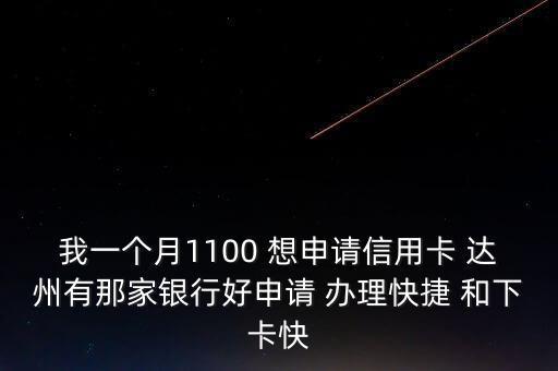 1100什么銀行，建行賬戶1100 1094 0000 5300 4810是哪個單位的