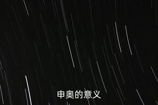 張家口申奧成功有什么好處，冬奧會(huì)申辦成功將會(huì)給張家口帶來(lái)哪些影響