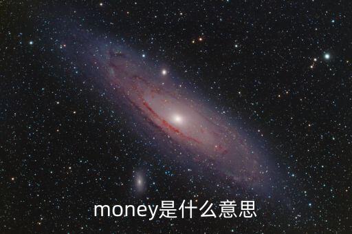 什么是碳貨幣，碳是幾價的