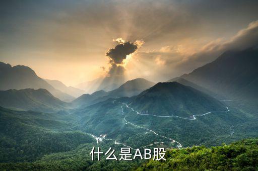 什么樣的b股，深證A股深證B股是什么意思搜