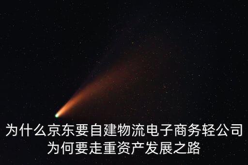什么是重資產(chǎn)的企業(yè)，企業(yè)最重要資產(chǎn)是什么