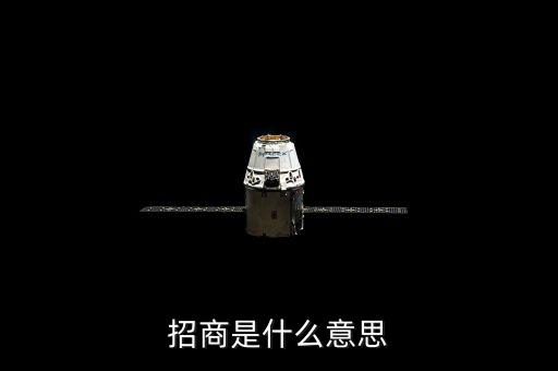 招商代碼699什么意思，請(qǐng)問(wèn)你知道招商銀行信用卡代碼的意思么