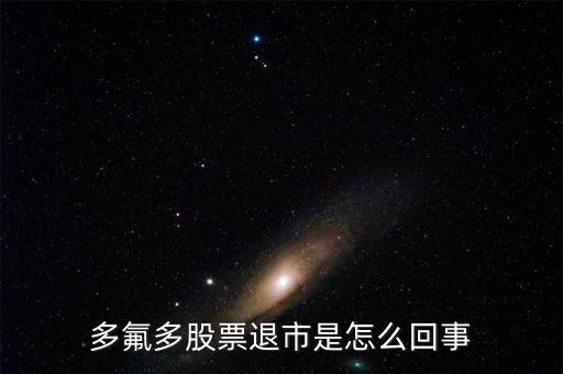sfd為什么退市，SFD團隊究竟是不是騙子 主要是做什么的