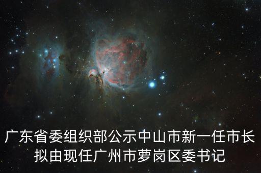王立民現(xiàn)任什么，藁城市現(xiàn)任市長是誰
