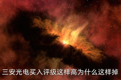 三安光電為什么停牌，誰能告訴我這是怎么回事是停牌了嗎
