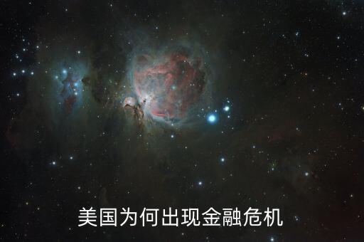 美國政府為什么會(huì)破產(chǎn)，美國坐擁20萬億美元財(cái)政赤字為什么沒因每年支付的利息而破產(chǎn)  搜