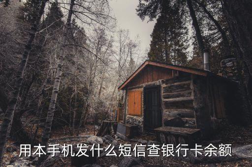 南京銀行發(fā)什么信息查，我沒在南京銀行貸款怎么南京銀行發(fā)信息說什么購易貸要還款