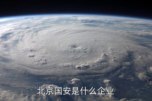 中赫置地怎么樣,中赫集團從北京國安足球俱樂部買下36%股權(quán)