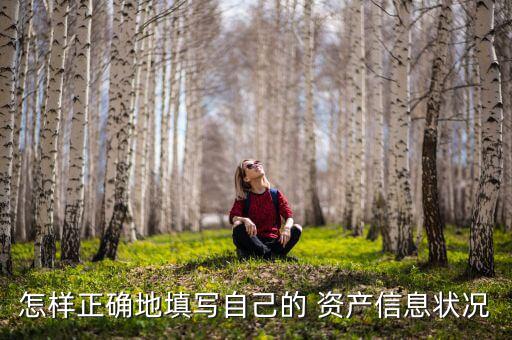 網(wǎng)店資產(chǎn)狀況該怎么寫(xiě),什么是業(yè)務(wù)例外列表?