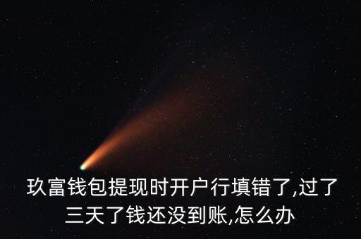 玖富小金票怎么樣,如何買理財產品?