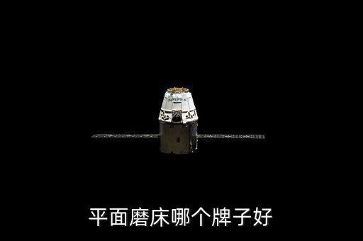 渤?；钊趺礃雍眠M(jìn)嗎,采購(gòu)商望能買到低成本高質(zhì)量磨床