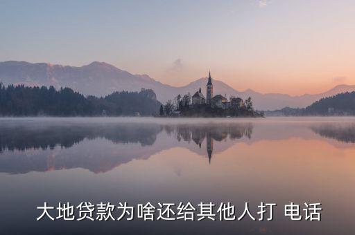 大地時(shí)貸審核電話沒(méi)接到怎么辦,第一集:如何投資理財(cái)有門(mén)道?