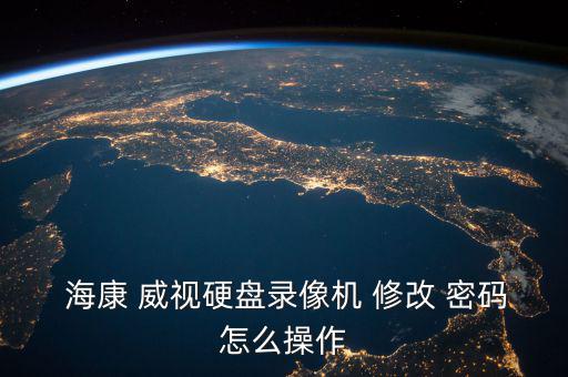 ?？低曉趺葱薷拿艽a,?？低曈脩裘艽a怎么解決錯誤?