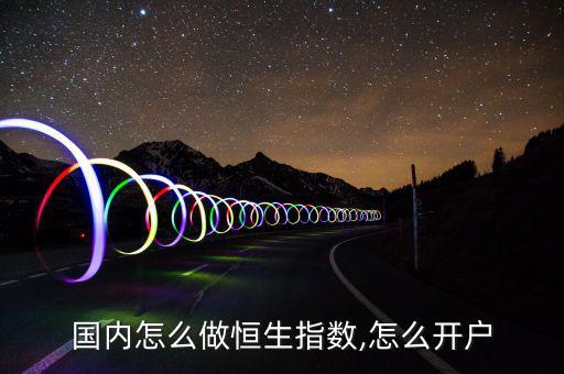 怎么炒恒指,跟著直播走，跟著主播走賺錢(qián)!