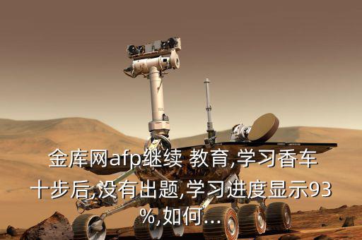 金庫(kù)網(wǎng)怎么繼續(xù)教育,報(bào)名登錄網(wǎng)站直接在線(xiàn)報(bào)名考試