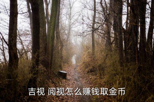 閱視怎么用,視力、視距、視覺(jué)飲食、視頻點(diǎn)擊:視頻