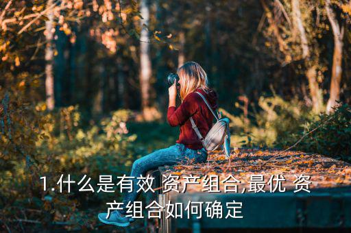 有效資產(chǎn)怎么算,企業(yè)對資產(chǎn)無效或?qū)ζ髽I(yè)資產(chǎn)損失。