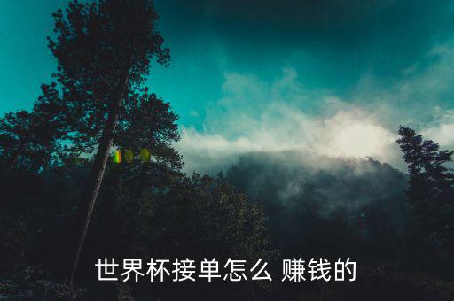 體育怎么賺錢(qián),saiku體育是一款專(zhuān)門(mén)針對(duì)足球比賽的軟件