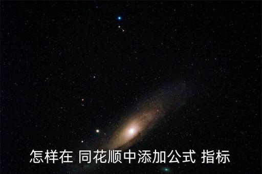 手機(jī)同花順怎么調(diào)指標(biāo),第三步:點(diǎn)擊k線(xiàn)圖進(jìn)入線(xiàn)上操作